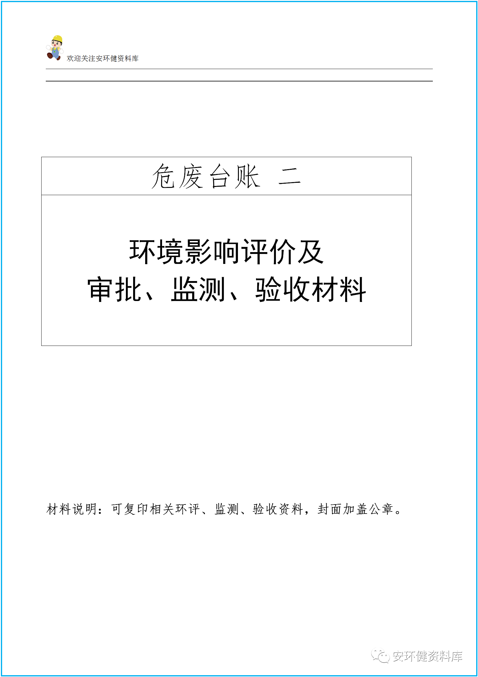 微信圖片_20200918114440.png