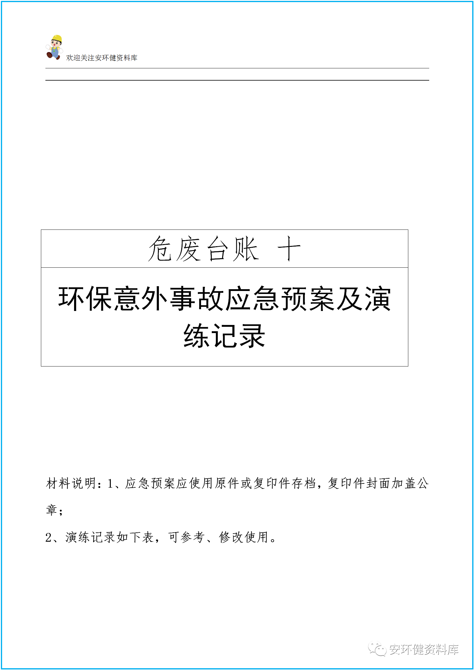 微信圖片_20200918114528.png